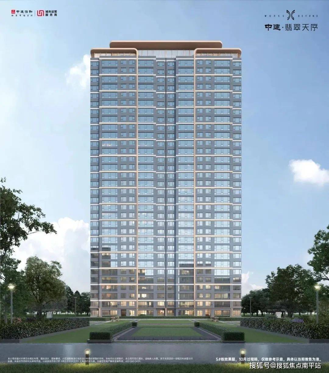 翡翠天序楼盘详情_【】首页网站-售楼处24小时电话-提前来电预约【尊享】优惠活动尊龙凯时app平台【2025长沙热门楼盘】中建翡翠天序售楼处VIP热线电话_中建(图10)