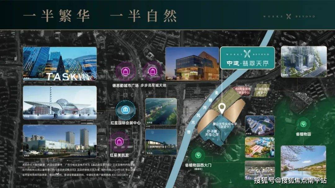 翡翠天序楼盘详情_【】首页网站-售楼处24小时电话-提前来电预约【尊享】优惠活动尊龙凯时app平台【2025长沙热门楼盘】中建翡翠天序售楼处VIP热线电话_中建(图11)