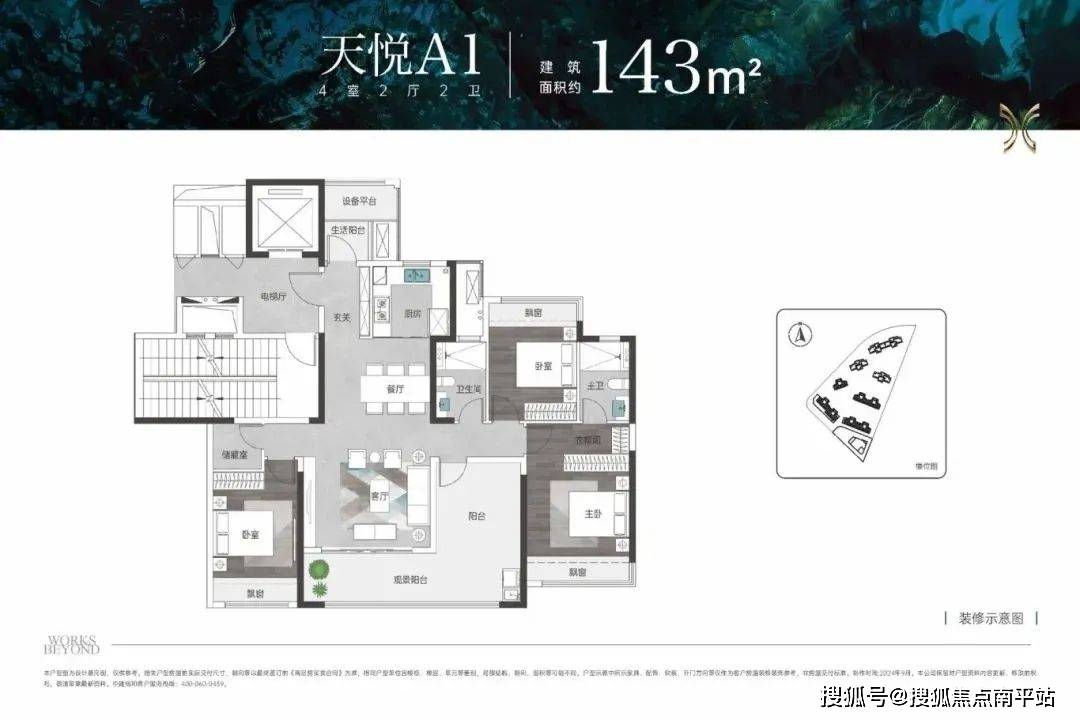 翡翠天序楼盘详情_【】首页网站-售楼处24小时电话-提前来电预约【尊享】优惠活动尊龙凯时app平台【2025长沙热门楼盘】中建翡翠天序售楼处VIP热线电话_中建(图12)