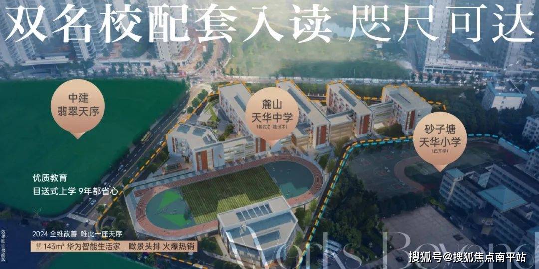 翡翠天序楼盘详情_【】首页网站-售楼处24小时电话-提前来电预约【尊享】优惠活动尊龙凯时app平台【2025长沙热门楼盘】中建翡翠天序售楼处VIP热线电话_中建(图15)