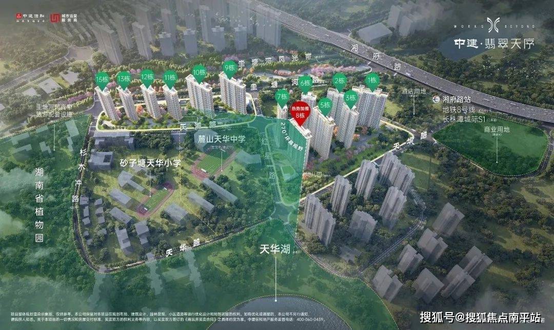 翡翠天序楼盘详情_【】首页网站-售楼处24小时电话-提前来电预约【尊享】优惠活动尊龙凯时app平台【2025长沙热门楼盘】中建翡翠天序售楼处VIP热线电话_中建(图5)