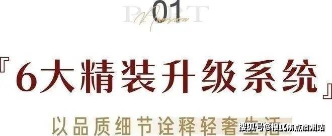 的清华附中嘉兴学校周边有丰富的生活设施交通便捷拥有绿化优美的槜李湖生态湿地。z6尊龙·中国网站科大书香湖畔售楼中心首页-科大书香湖畔欢迎你 清华品牌底蕴(图22)