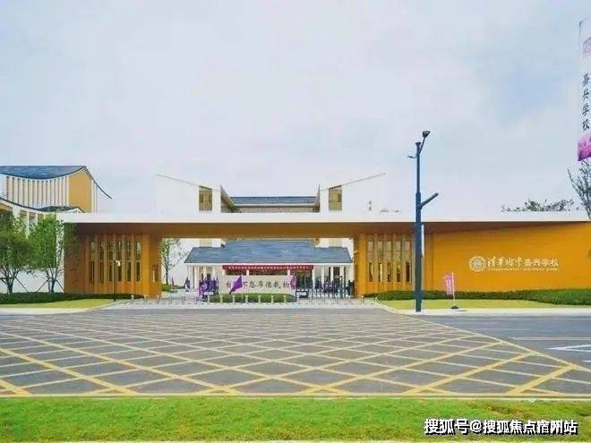 的清华附中嘉兴学校周边有丰富的生活设施交通便捷拥有绿化优美的槜李湖生态湿地。z6尊龙·中国网站科大书香湖畔售楼中心首页-科大书香湖畔欢迎你 清华品牌底蕴(图34)