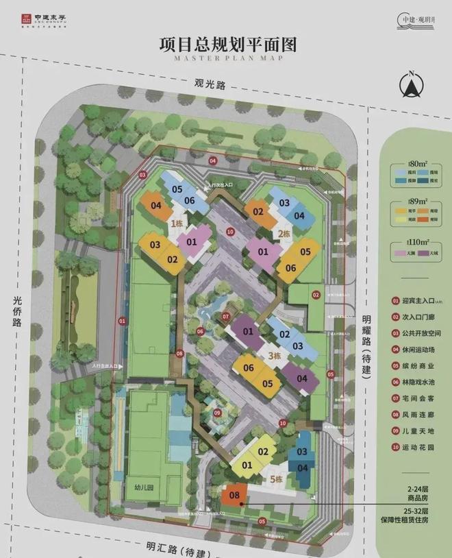 玥』网站中建观玥售楼中心欢迎您z6尊龙网站2024『中建观(图13)