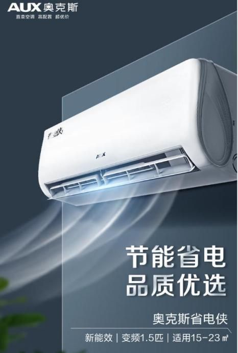 度评测：哪款最适合您的家？尊龙凯时app奥克斯空调深(图3)