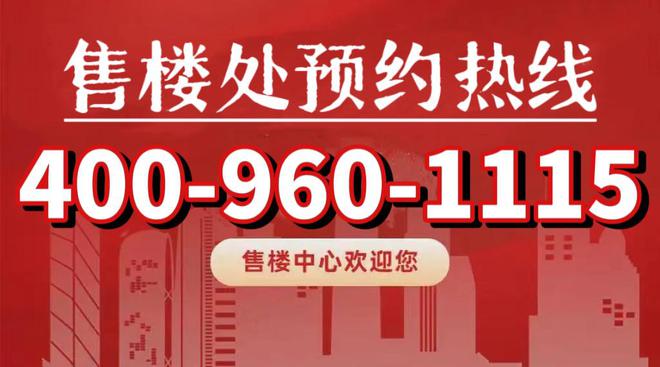 话-中环桃源里售楼处地址@小区户型介绍凯时尊龙人生就是博中环桃源里售楼处电