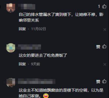 业主自修却遭质疑真相曝光！凯时尊龙人生高层空调漏水(图5)