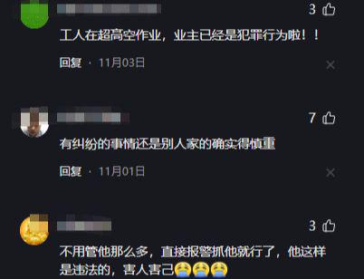 业主自修却遭质疑真相曝光！凯时尊龙人生高层空调漏水(图7)