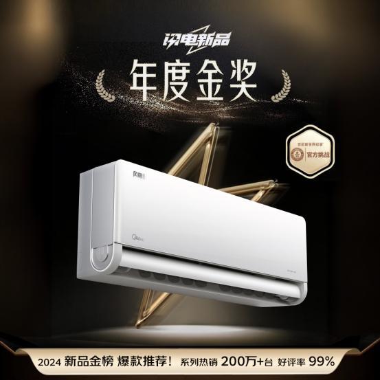 选 2025空调以旧换新当然还是美的凯时尊龙人生就是博亿万消费者的口碑之(图2)