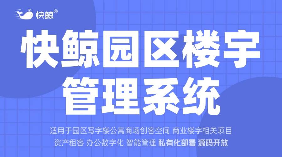 件TOP8推荐：高效管理解决方案尊龙凯时app智慧园区管理平台软