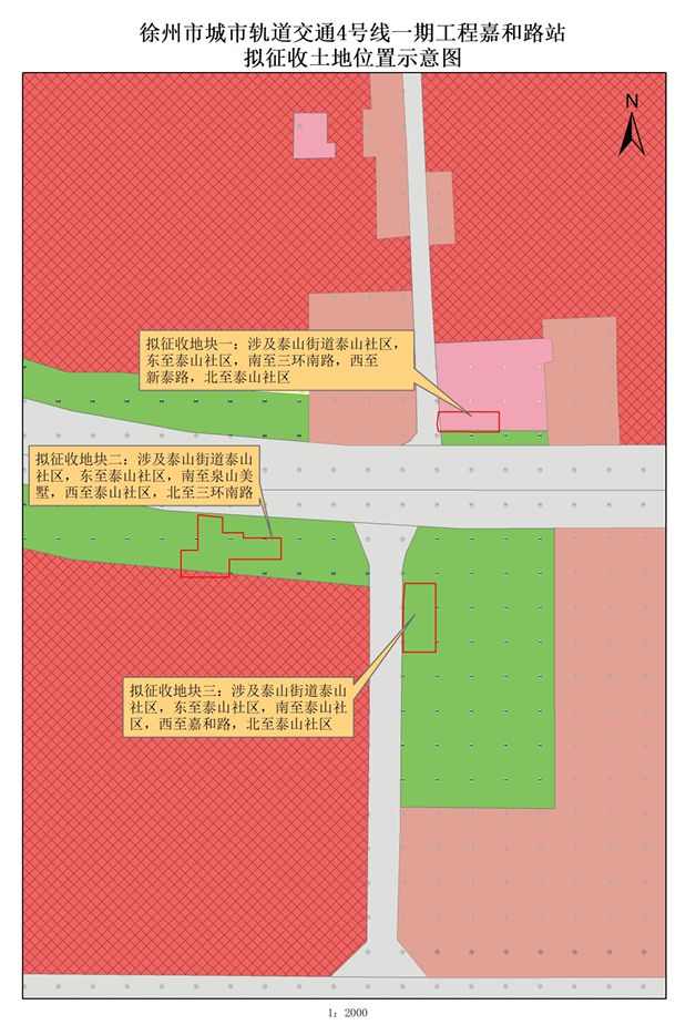 提醒；这些地方将征地拆迁；公开招聘！凯时尊龙最新网站辣汤早新闻 徐州疾控(图11)