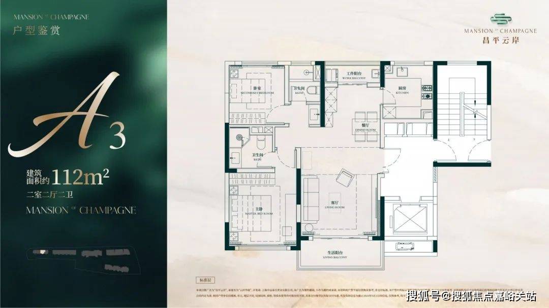 开盘时间-楼盘详情-周边配套-2025得房率价格-地址-楼盘详情-周边配套-售楼处人生就是博-尊龙凯时昌平云岸销售中心(营销中心)-昌平云岸售楼处电话-户型-价格-(图13)