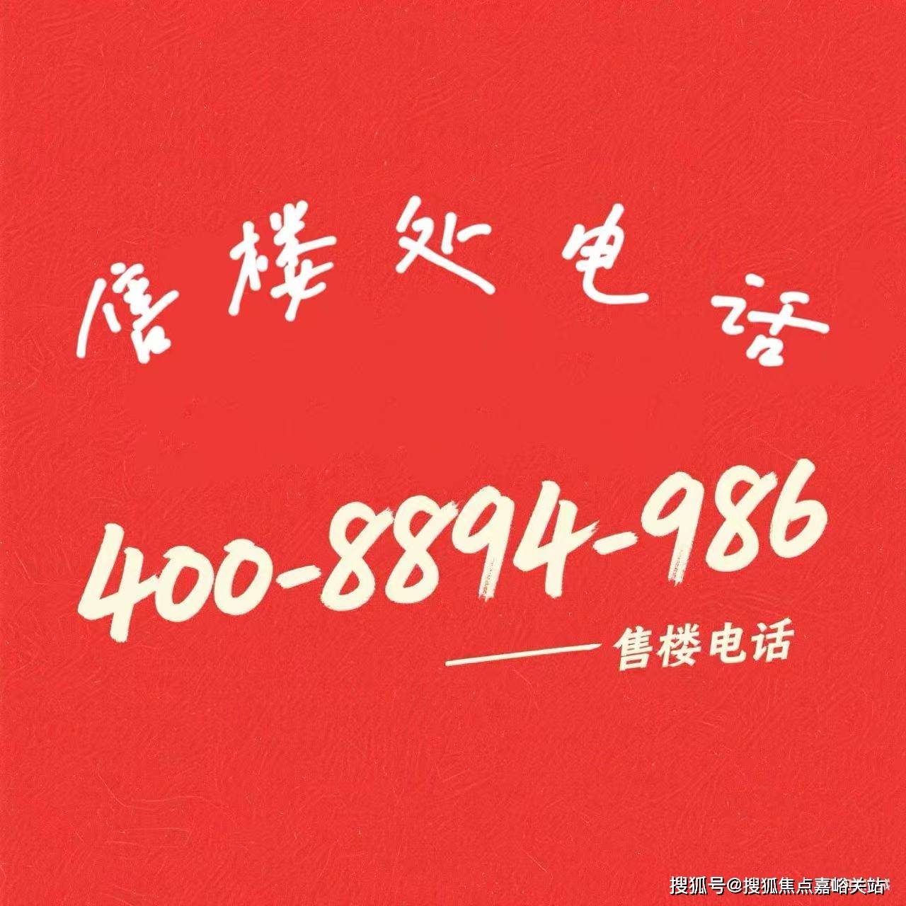 开盘时间-楼盘详情-周边配套-2025得房率价格-地址-楼盘详情-周边配套-售楼处人生就是博-尊龙凯时昌平云岸销售中心(营销中心)-昌平云岸售楼处电话-户型-价格-(图14)