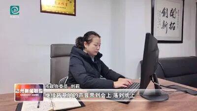 莉：情系基层守初心 履职尽责显担当凯时尊龙人生【两会“她”声音】刘(图2)